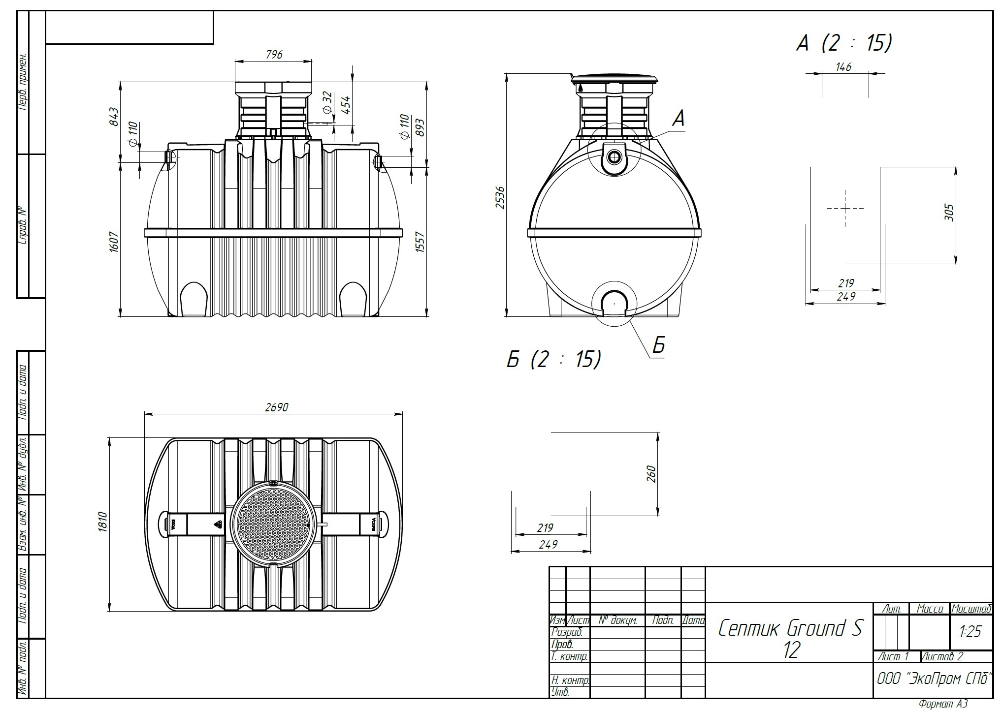 Септик Ground S 12