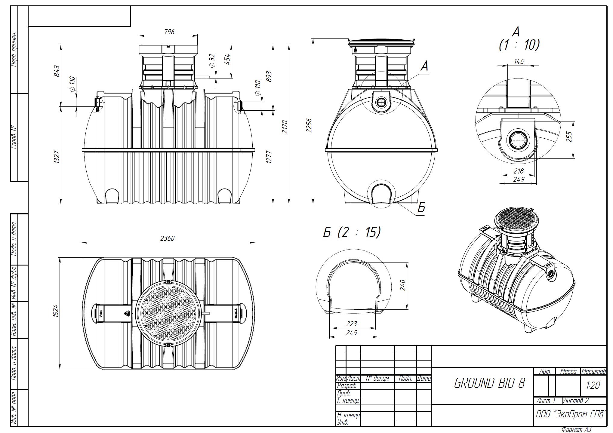 Станция Ground BIO 8