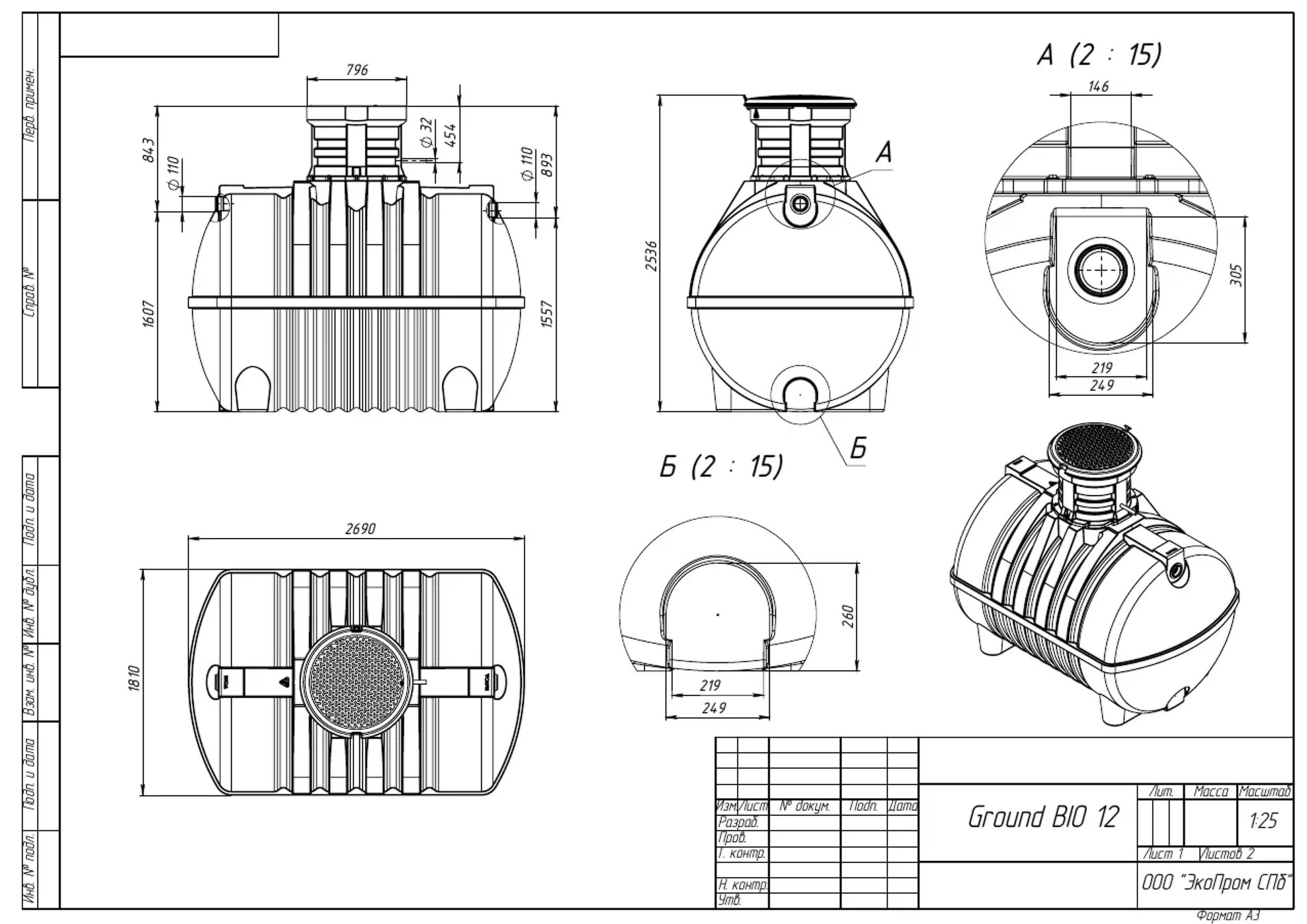 Станция Ground BIO 12